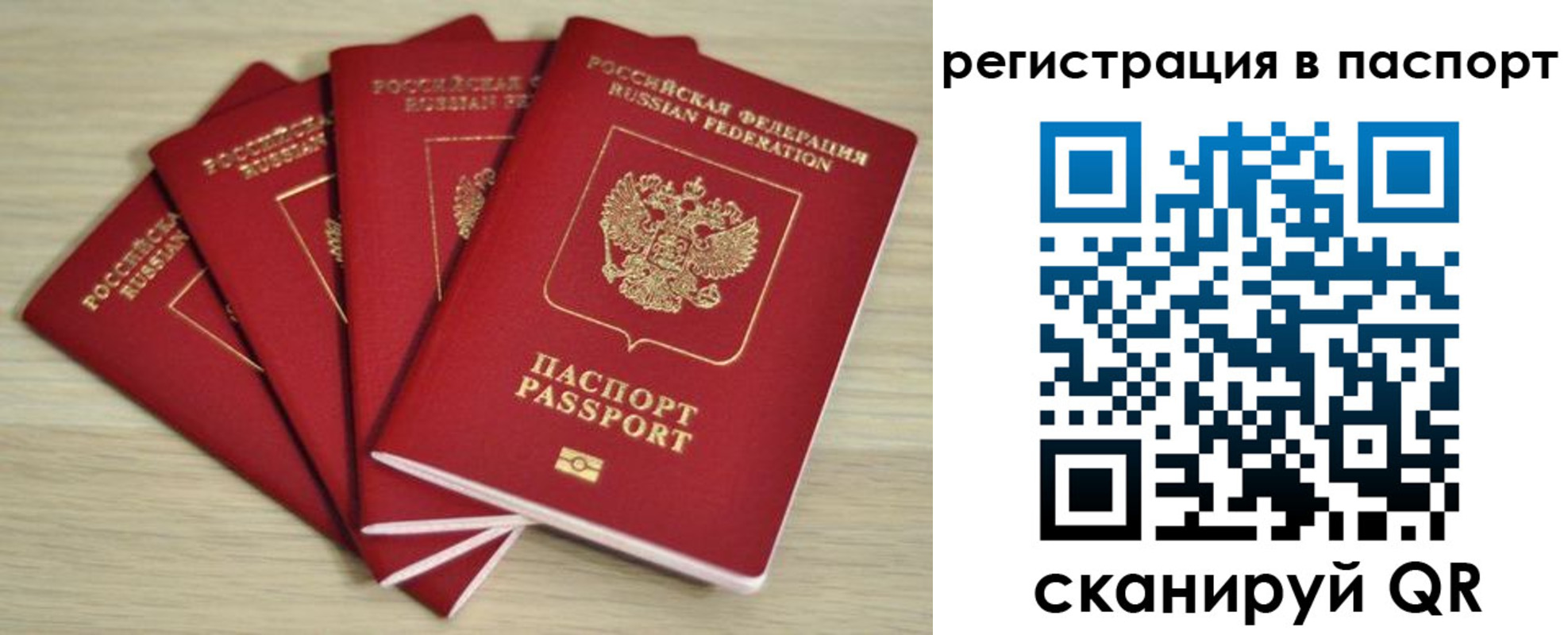 временная регистрация для школы в Калтане