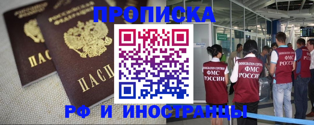 прописка для школы в Калтане