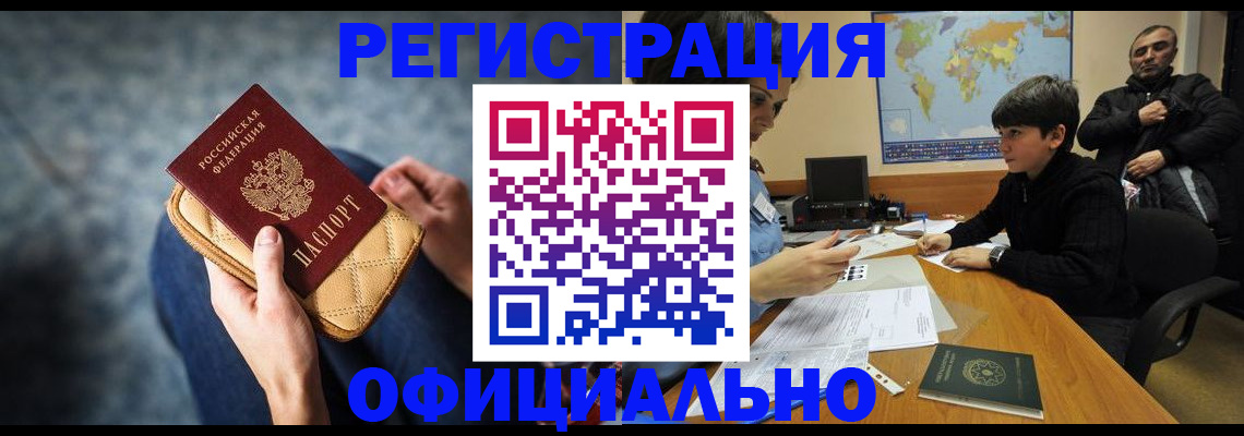 временная регистрация адрес в Калтане