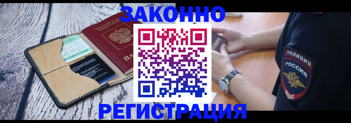 временная регистрация 2025 в Калтане