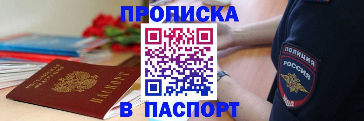 прописка иностранных граждан в Калтане