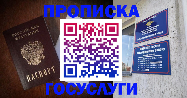 пропишу в квартире в Калтане