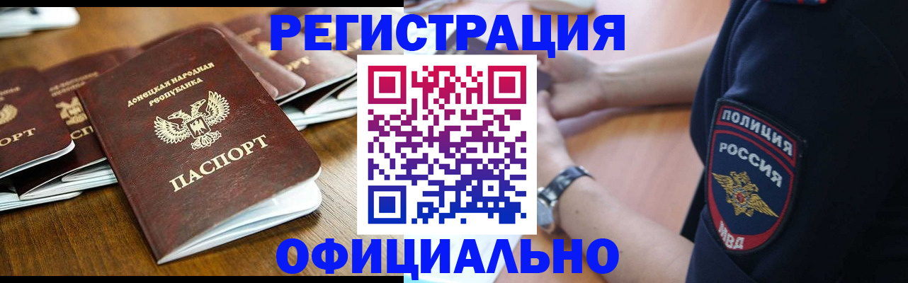 прописка паспорт в Калтане